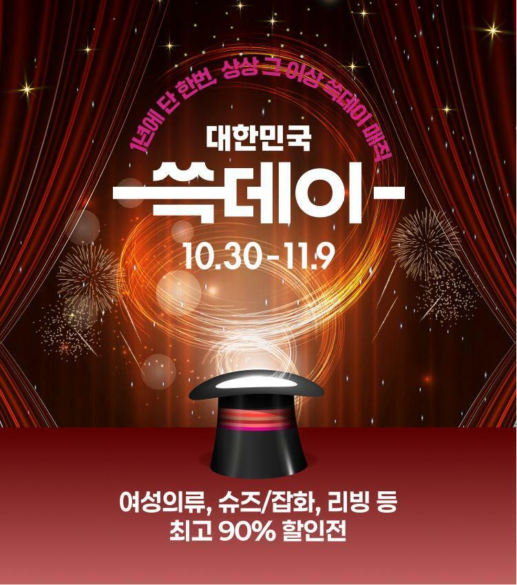 [쓱데이&아울렛] 여성 클리어런스관